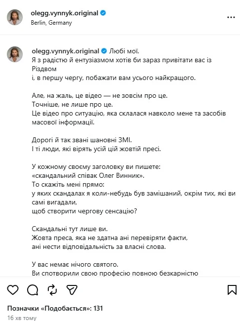 Олег Винник вийшов на зв'язок із Німеччини (Фото: instagram.com/olegg.vynnyk.original)