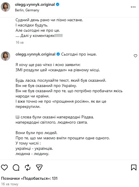 Олег Винник відреагував на хейт у Мережі (Фото: instagram.com/olegg.vynnyk.original)