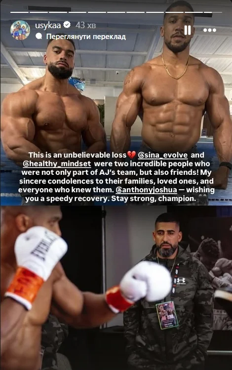 Олександр Усик/Instagram