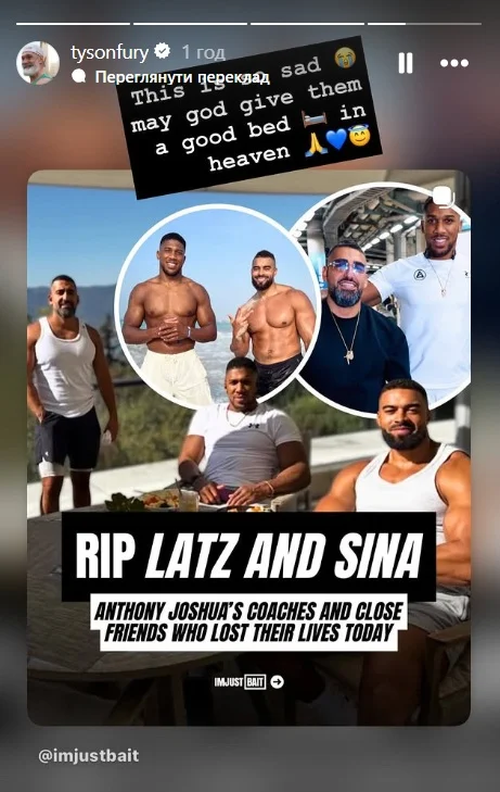 Тайсон Ф'юрі/Instagram