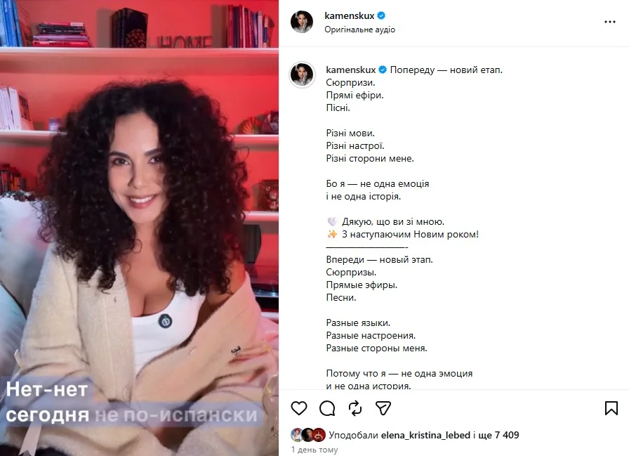 Настя Каменських заявила, що хоче 