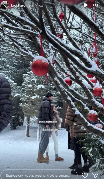 Анастасія Половинкіна та Тарас Цимбалюк у Карпатах (Фото: instagram.com/krokharoman)