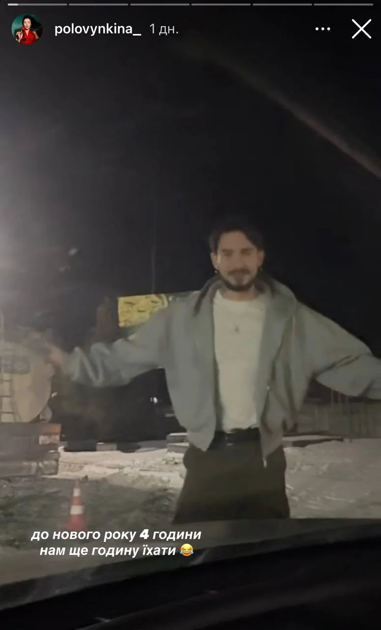 Анастасія Половинкіна у Stories показала співака Віталія Островського (Фото: instagram.com/polovynkina)