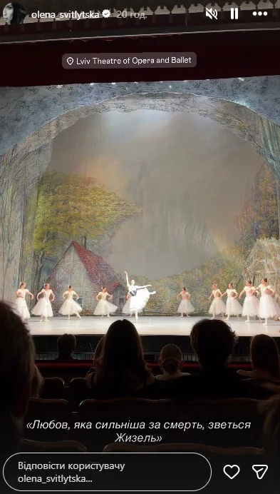 Олена Світлицька сходила на балет у Львові (Фото: instagram.com/olena_svitlytska)