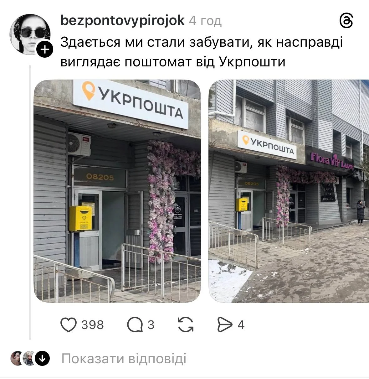 Інший користувач вирішив поностальгувати (Фото: Скриншот)