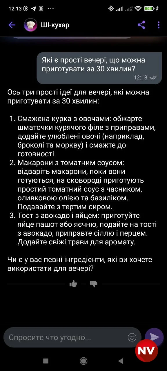 ШІ-кухар у Viber (Фото: Rakuten)