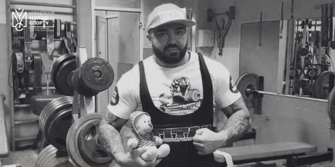 Управління молоді та спорту