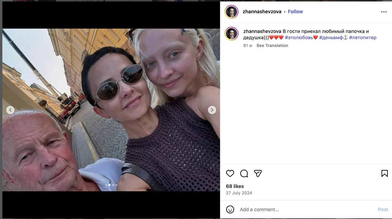 Жанна Шевцова с дочерью Анастасией (Фото: Скриншот/NV)