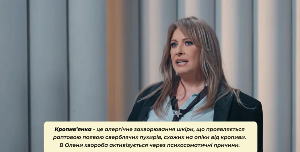 Олена Кравець розповіла про хворобу, з якою живе кілька років (Фото: Кадр із відео)