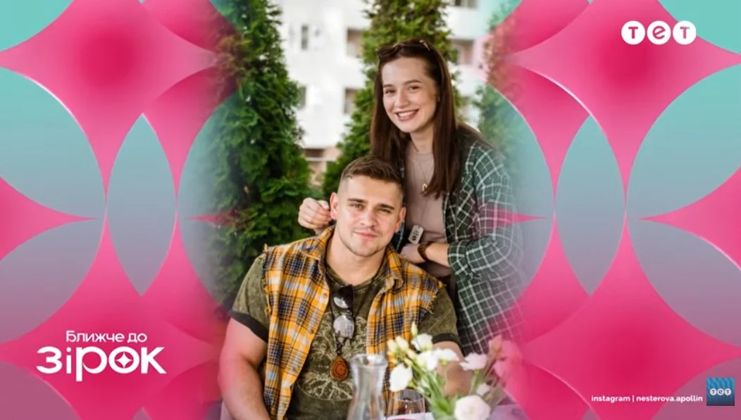 Поліна Нестерова та Максим Девізоров (Фото: Кадр із відео/ТЕТ)