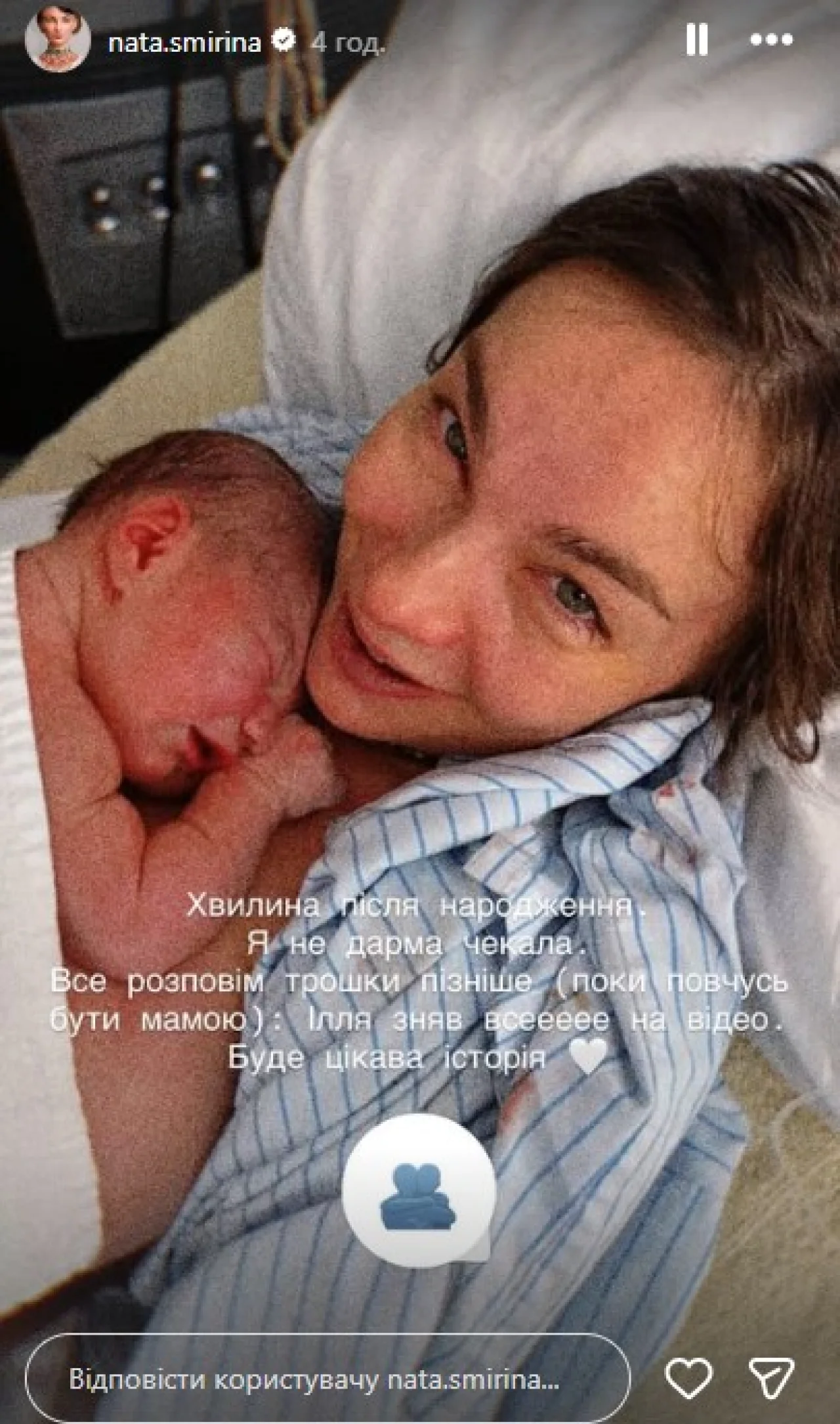 У Нати Сміріної народилася дочка (Фото: instagram.com/nata.smirina)