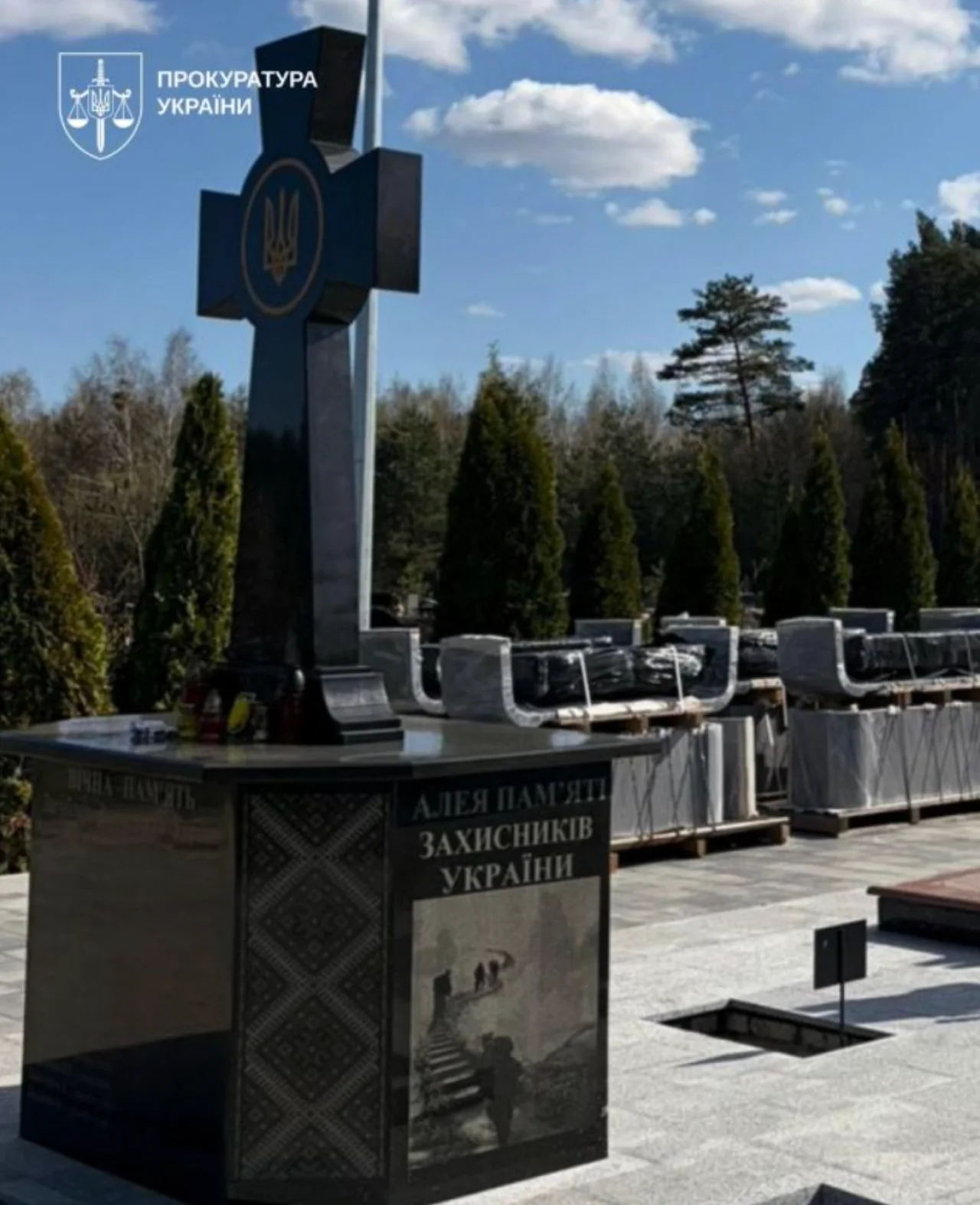 Прокуратура Украины