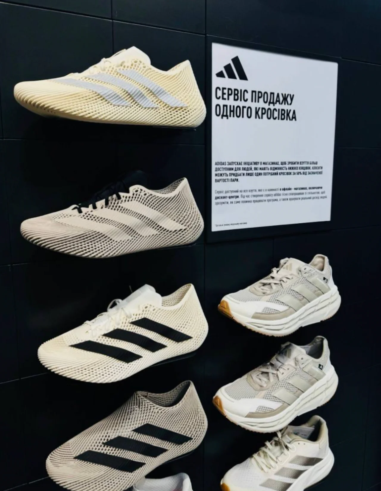 Предоставлено представителями бренда Adidas
