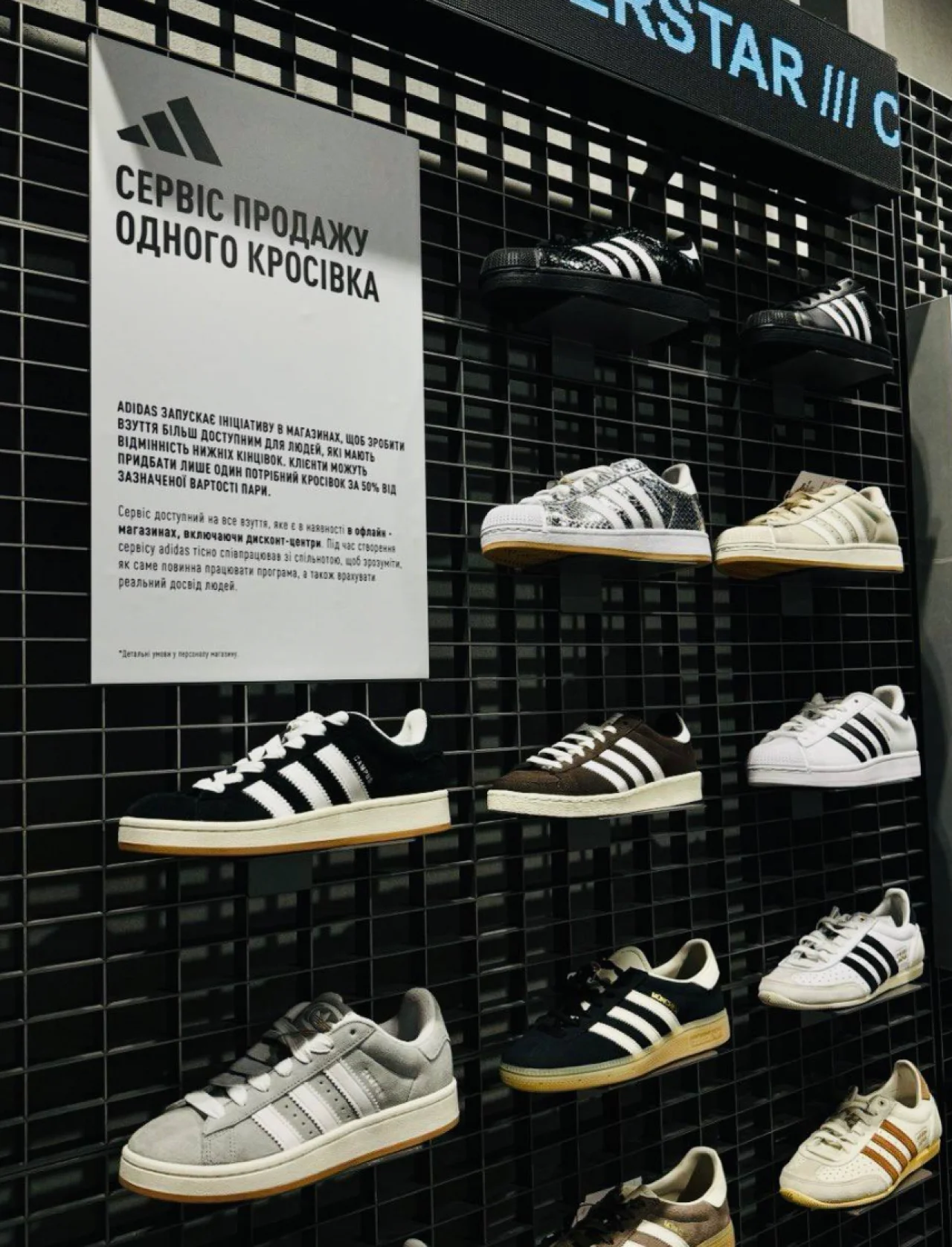 Предоставлено представителями бренда Adidas