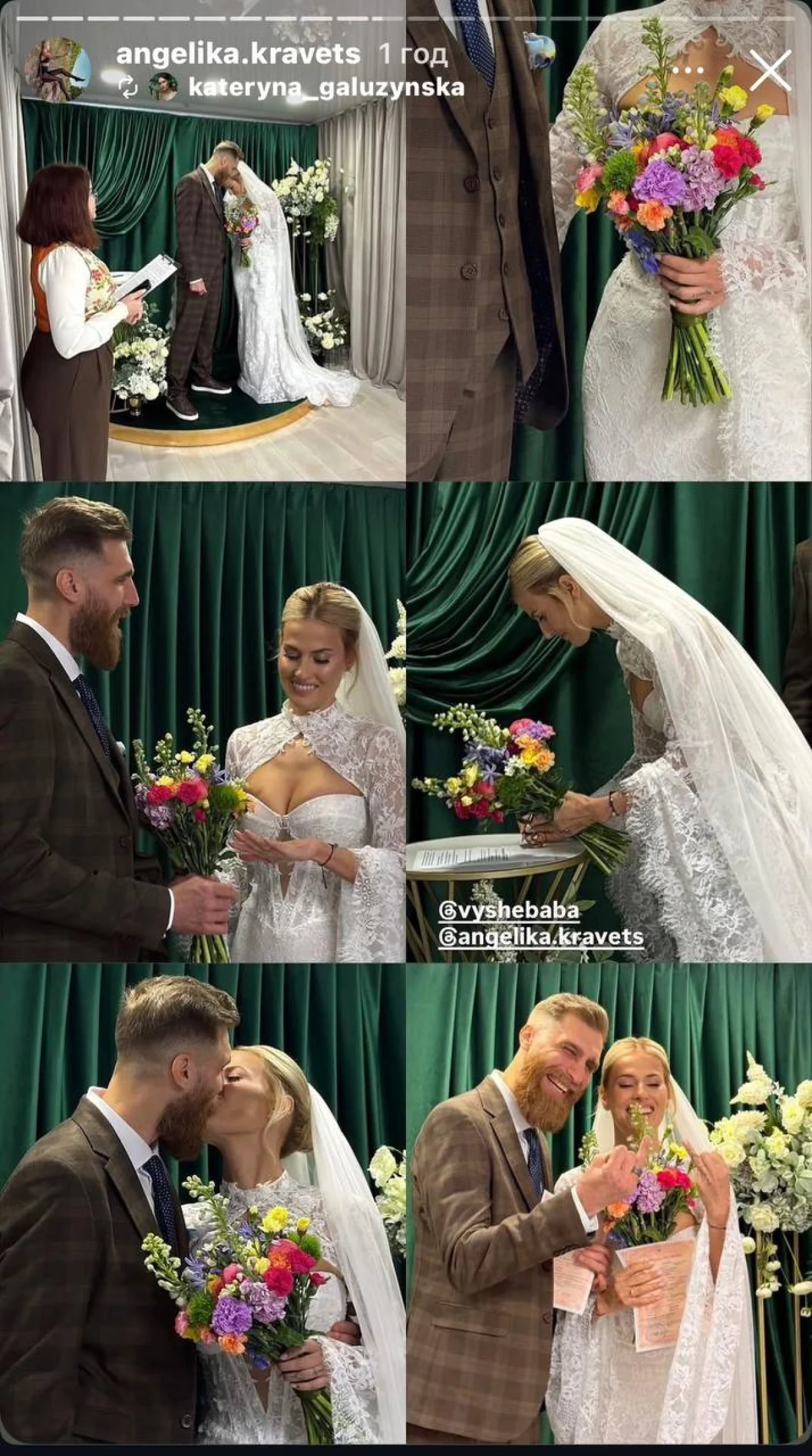 Павло Вишебаба одружився вдруге (Фото: instagram.com/angelika.kravets)