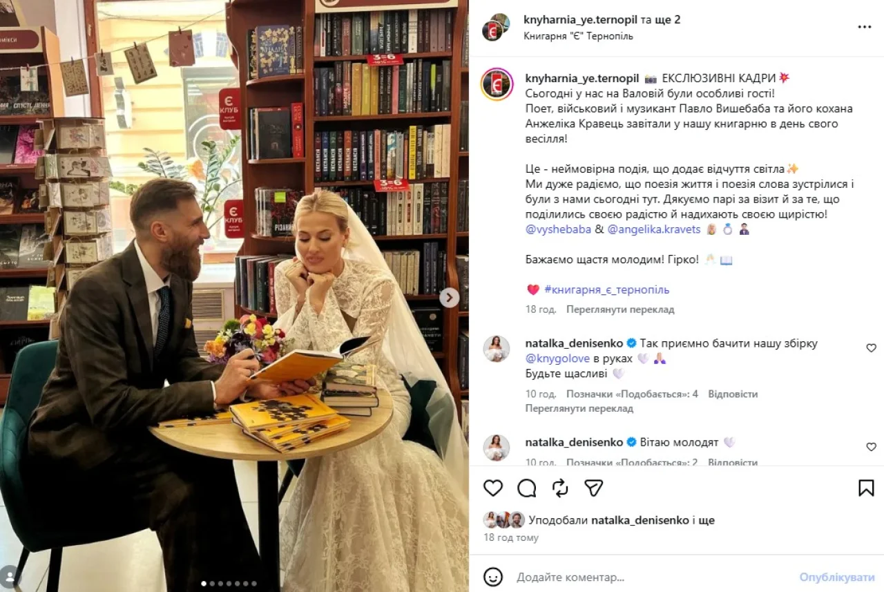 Павло Вишебаба та Анжеліка Кравець оформили шлюб (Фото: instagram.com/angelika.kravets)
