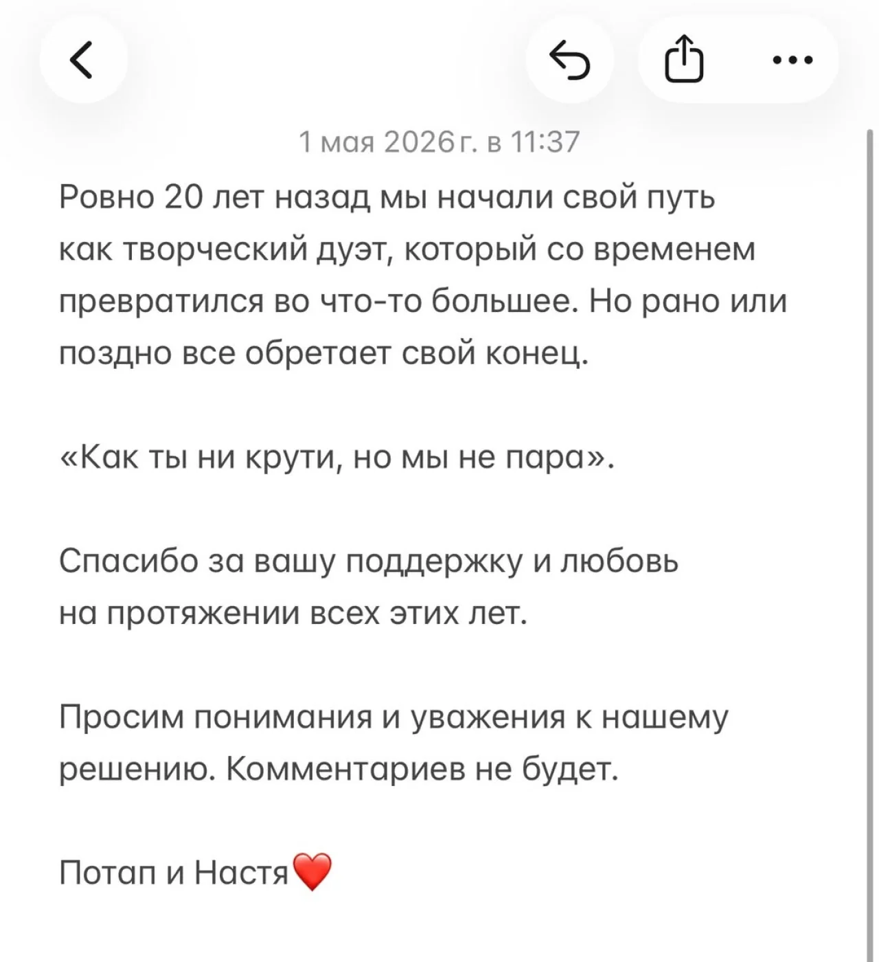 Настя Каменских и Потап объявили о разводе (Фото: instagram.com/kamenskux)