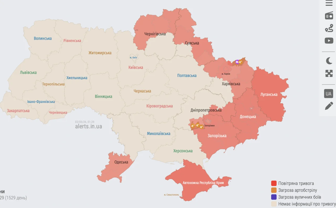 alerts.in.ua
