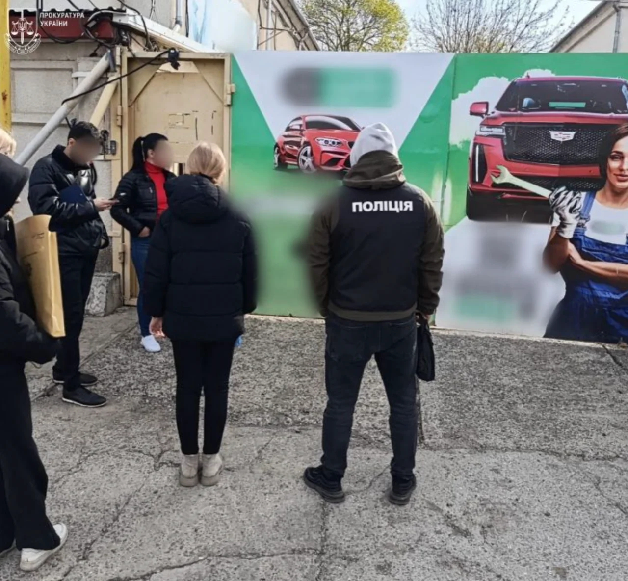 Прокуратура Украины