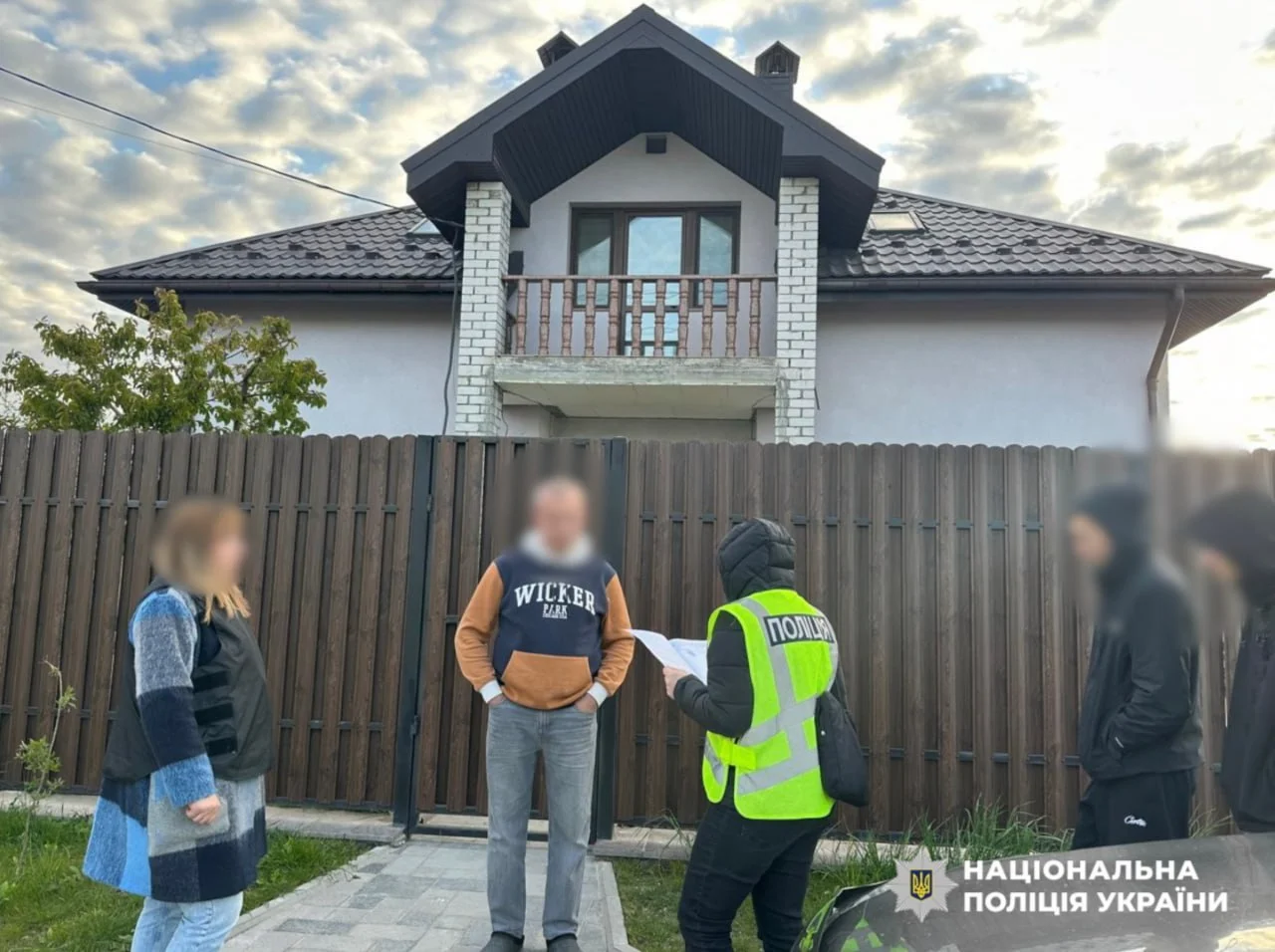 Національна поліція