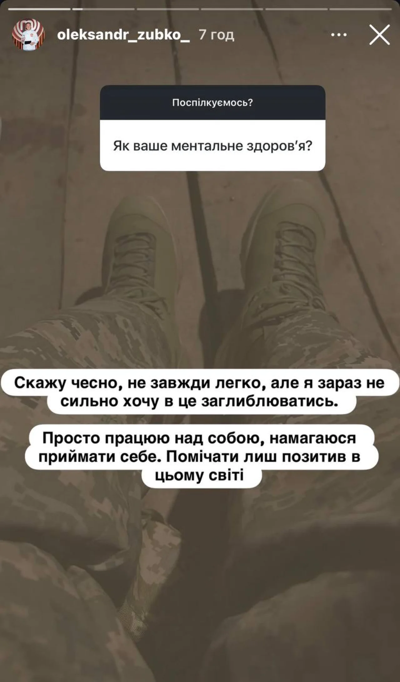 Победитель МастерШеф Александр Зубко служит в ВСУ (Фото: instagram.com/oleksandr_zubko)