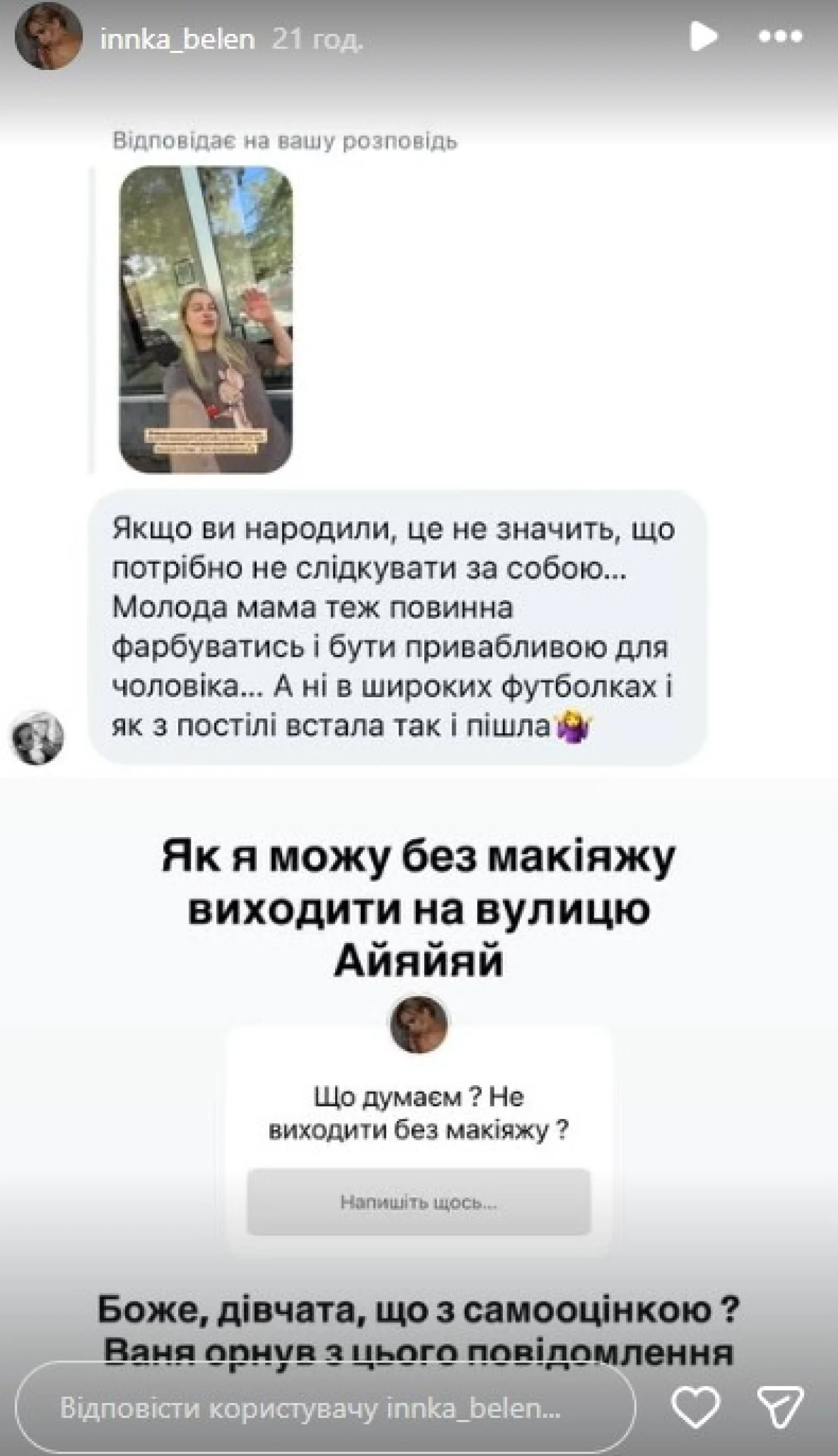 Инну Белень раскритиковали за внешний вид после родов (Фото: instagram.com/innka_belen)