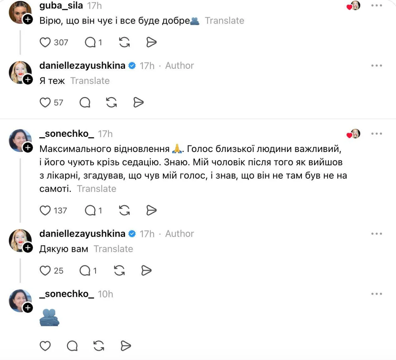 Скриншот/Threads