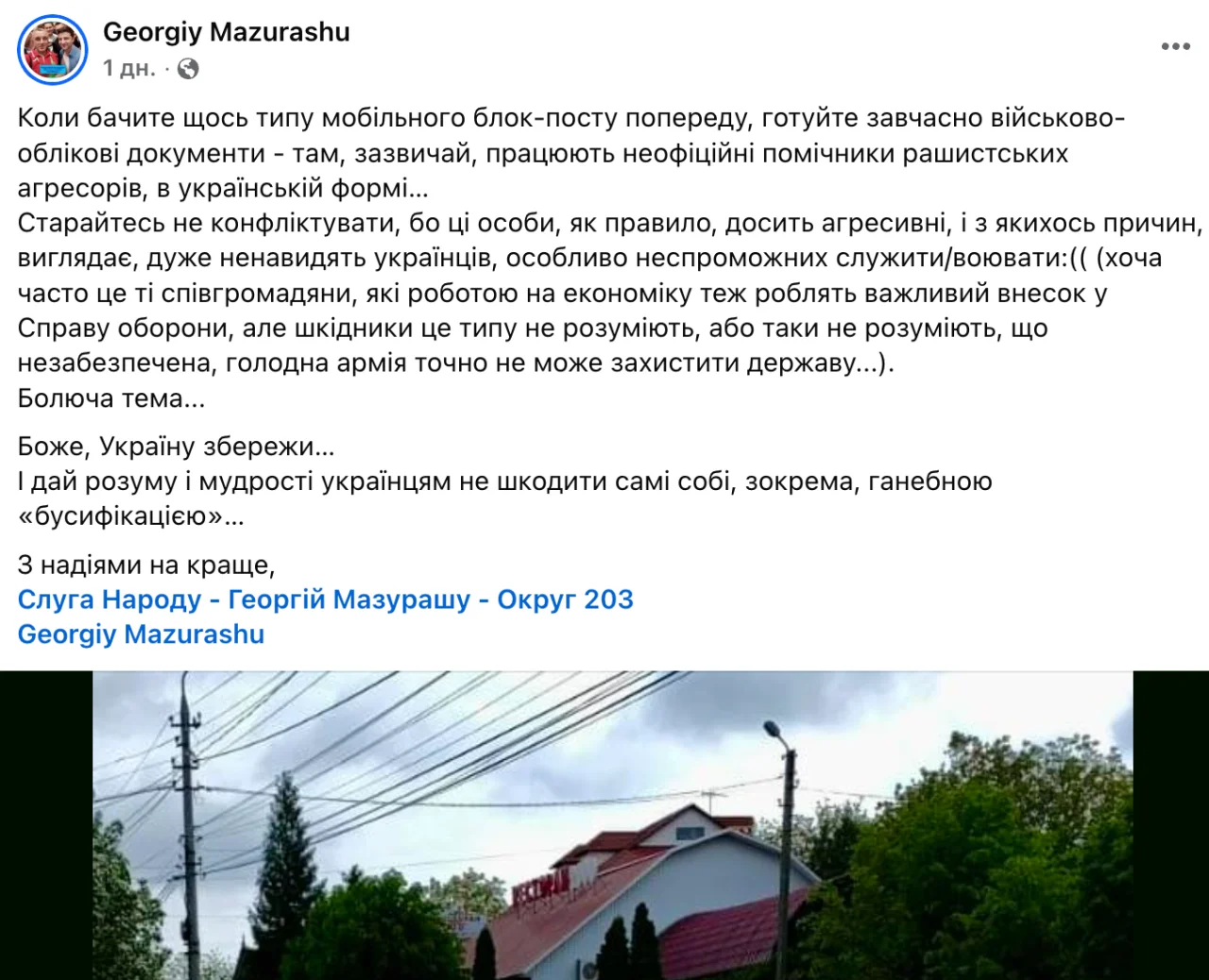 Скриншот / Facebook