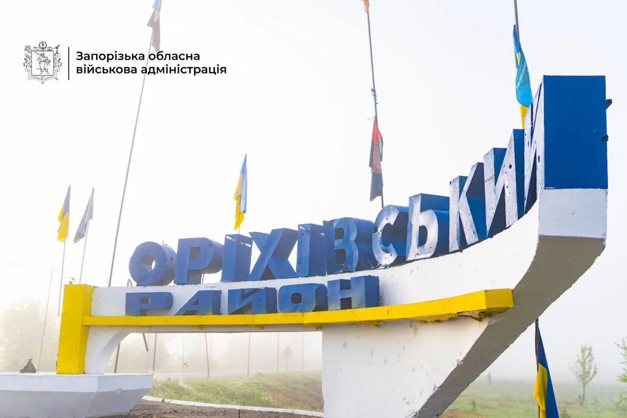 Запорожская ОВА