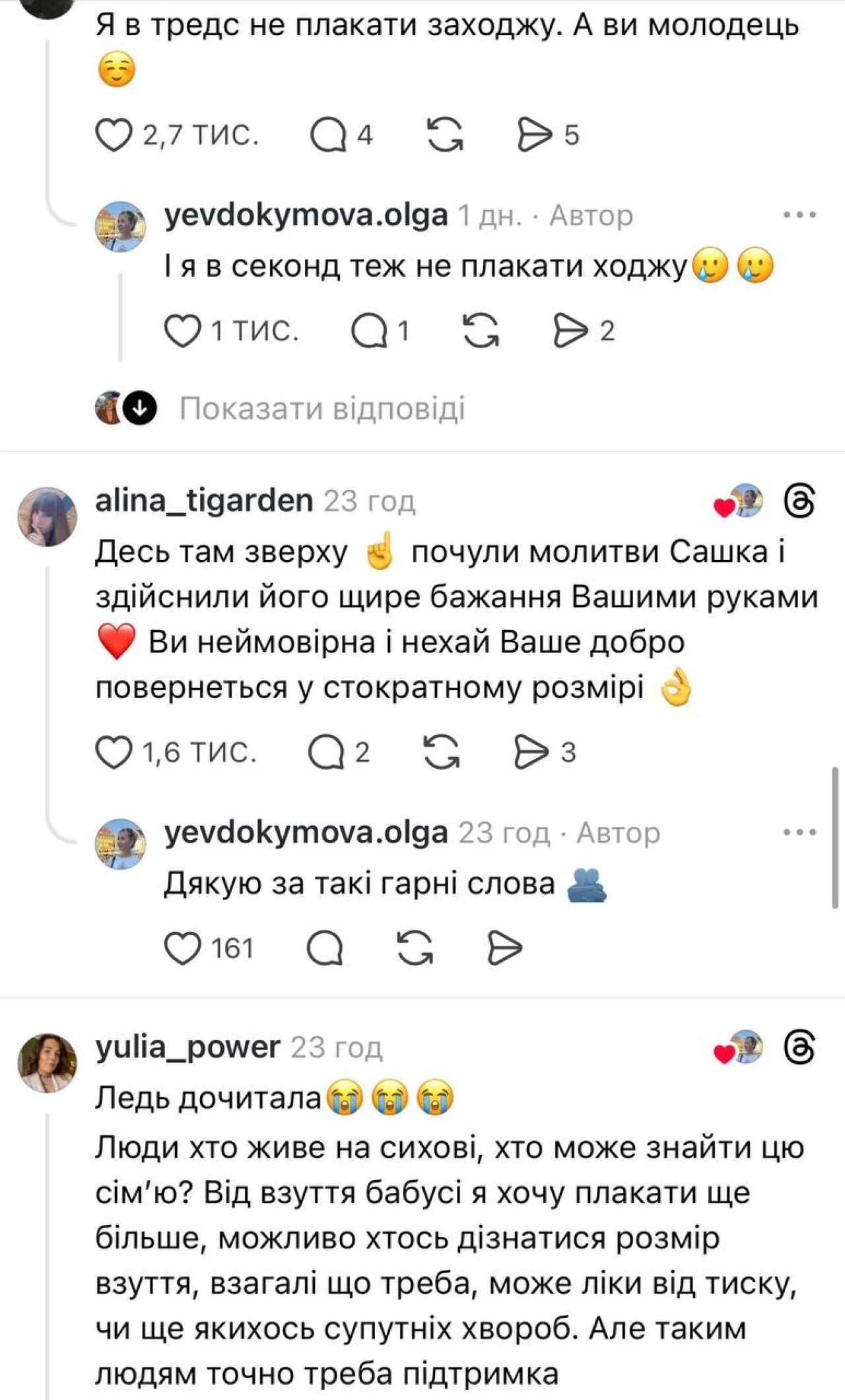 Комментарии пользователей (Фото: Скриншот)