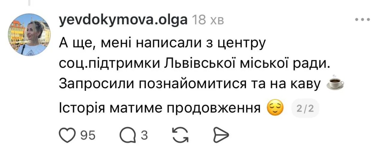 С неравнодушной львовянкой захотели познакомиться в центре соцподдержки (Фото: Скриншот)
