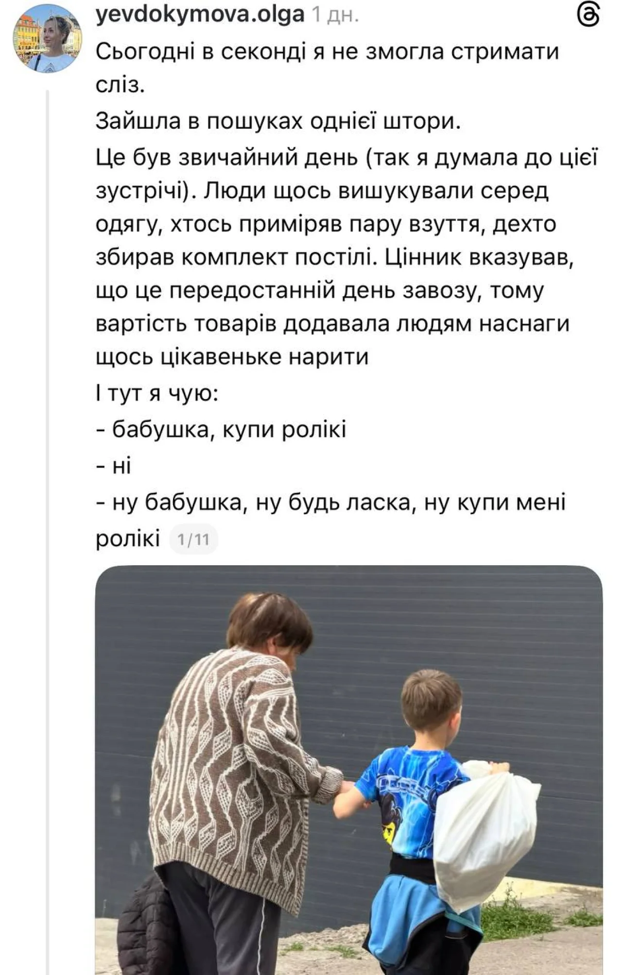 Женщина осуществила мечту мальчика из Донецка (Фото: Оля Евдокимова/Threads/Скриншот)