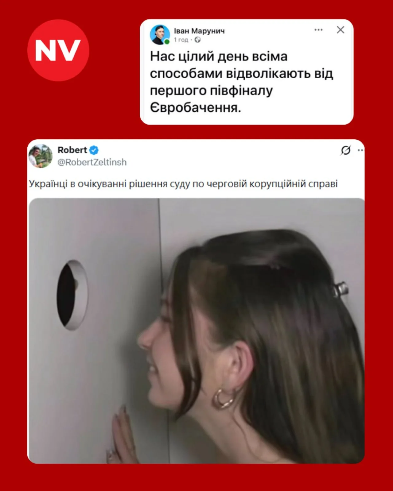 Українці жартують про Євробачення та Єрмака (Фото: Скриншот)