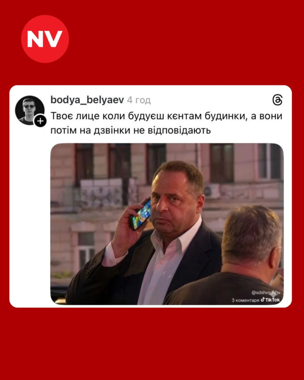 Меми про Єрмака (Фото: Скриншот)