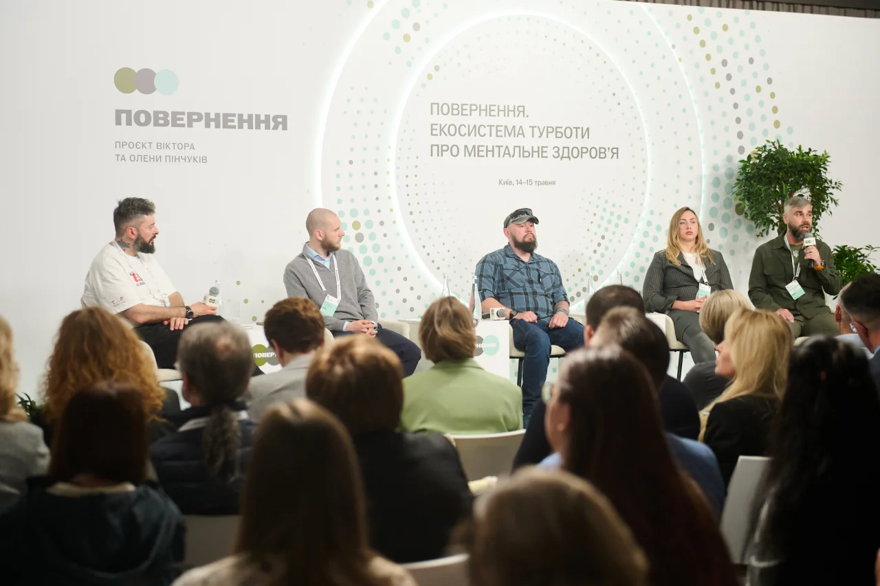 ПОВЕРНЕННЯ