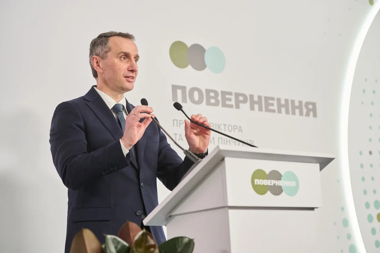 ПОВЕРНЕННЯ