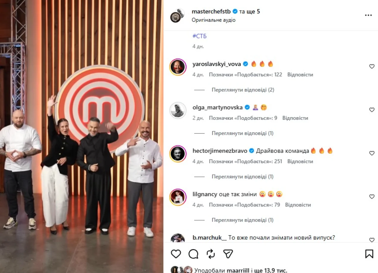 Ольга Мартиновська залишає місце судді у МайстерШеф (Фото: instagram.com/olga_martynovska)
