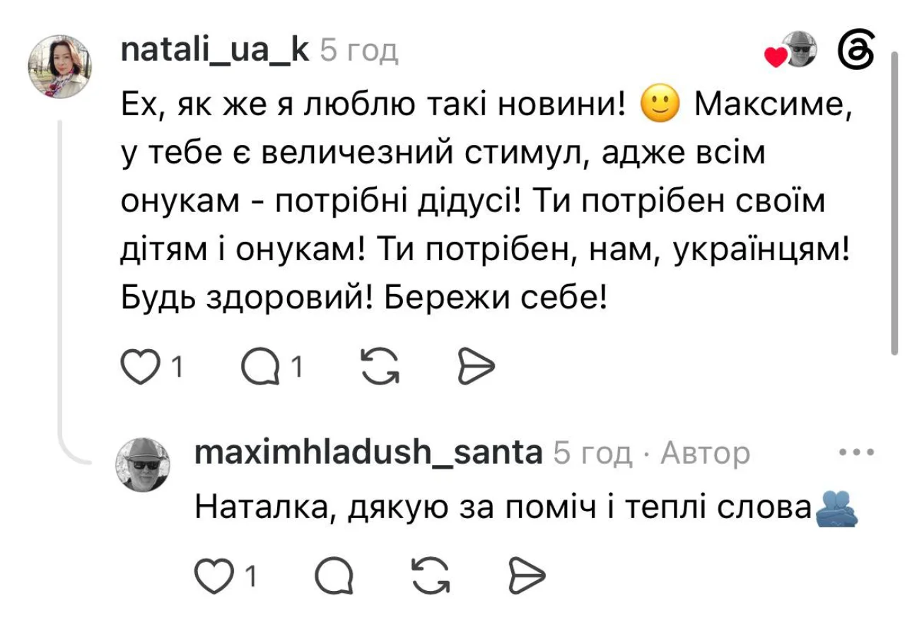 Украинцы отреагировали положительными комментариями на сообщение Максима (Фото: Максим Гладуш/Threads)