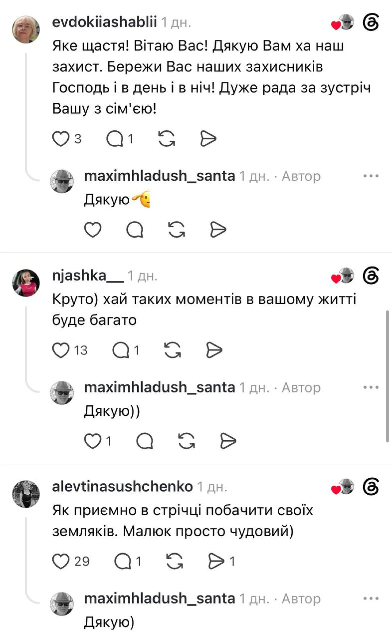 Комментарии украинцев (Фото: Максим Гладуш/Threads)