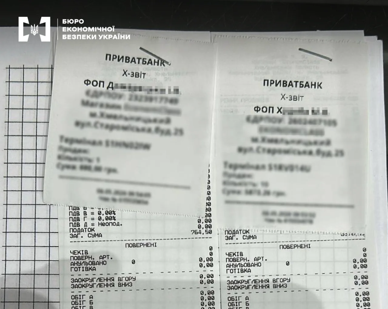 EconomClass, БЭБ, обыск