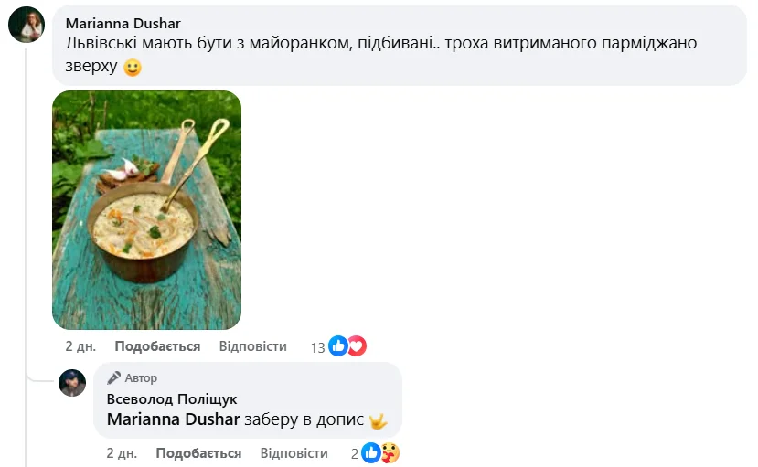 Реакция Марианны Душар (Фото: скрин с FB)