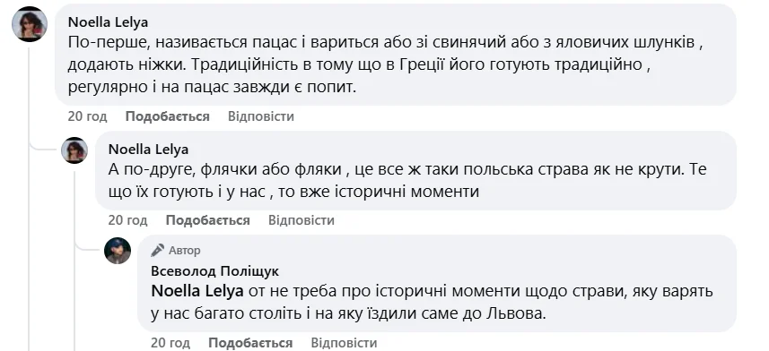 Комментарии (Фото: скрин с FB)