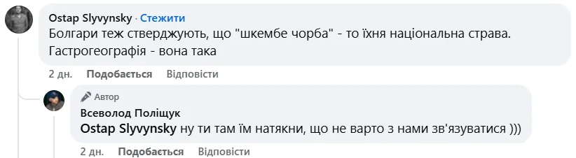 Комментарии (Фото: скрин с FB)