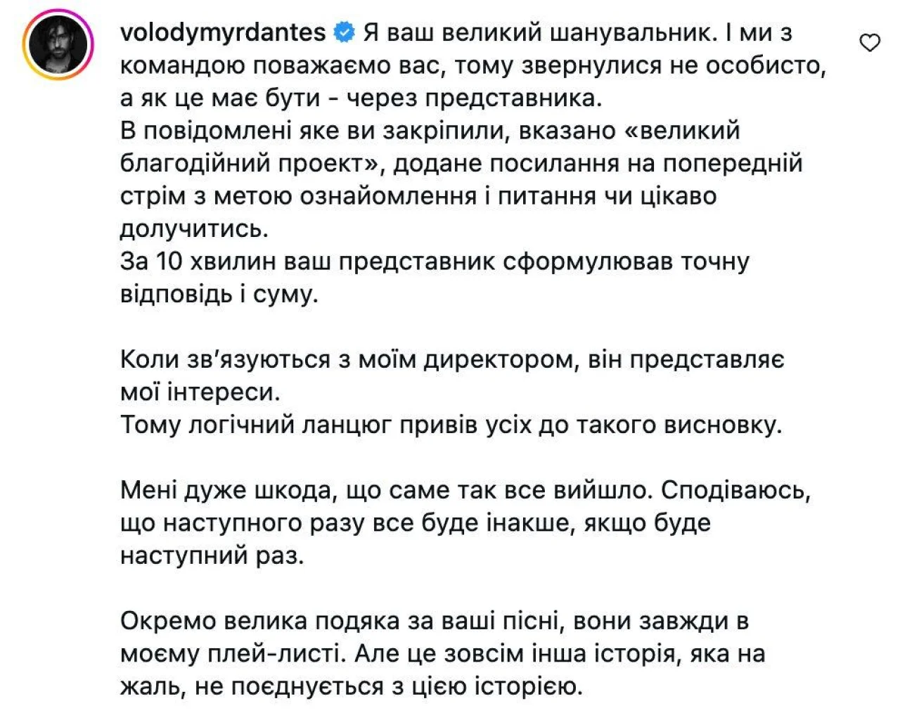 Скриншот/Instagram