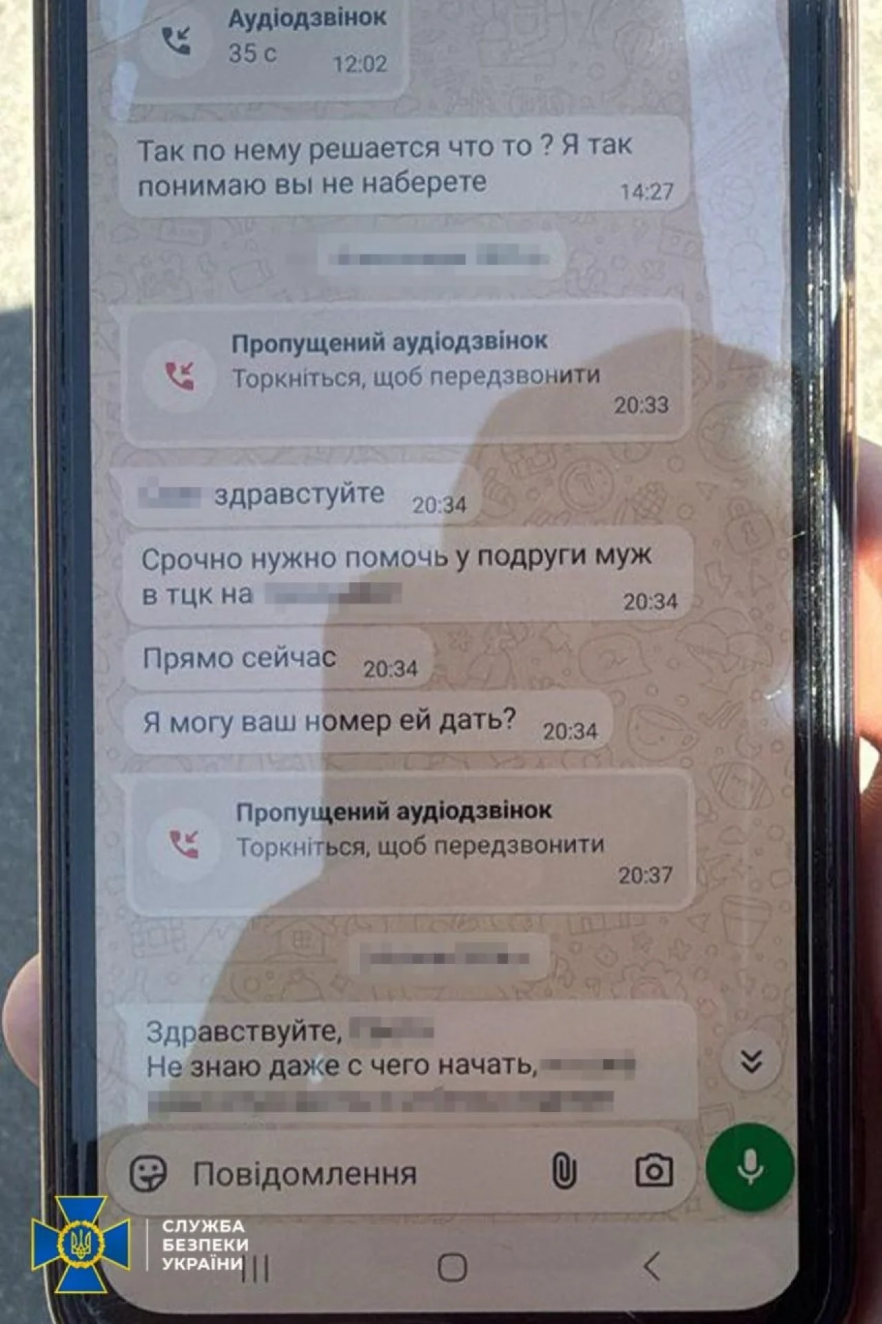 Служба безопасности Украины / Telegram