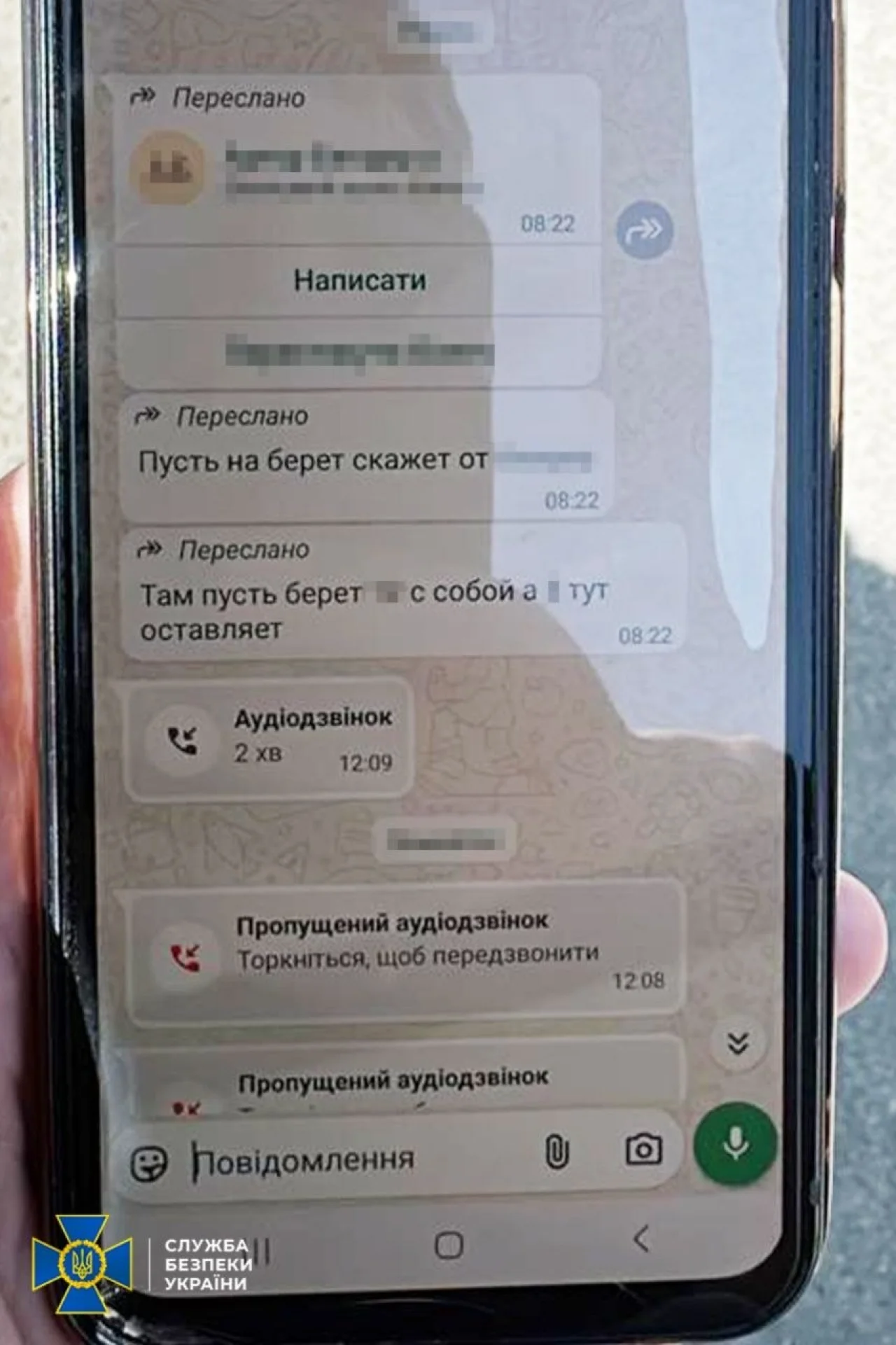 Служба безопасности Украины / Telegram