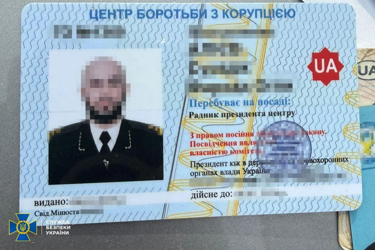 Служба безопасности Украины / Telegram