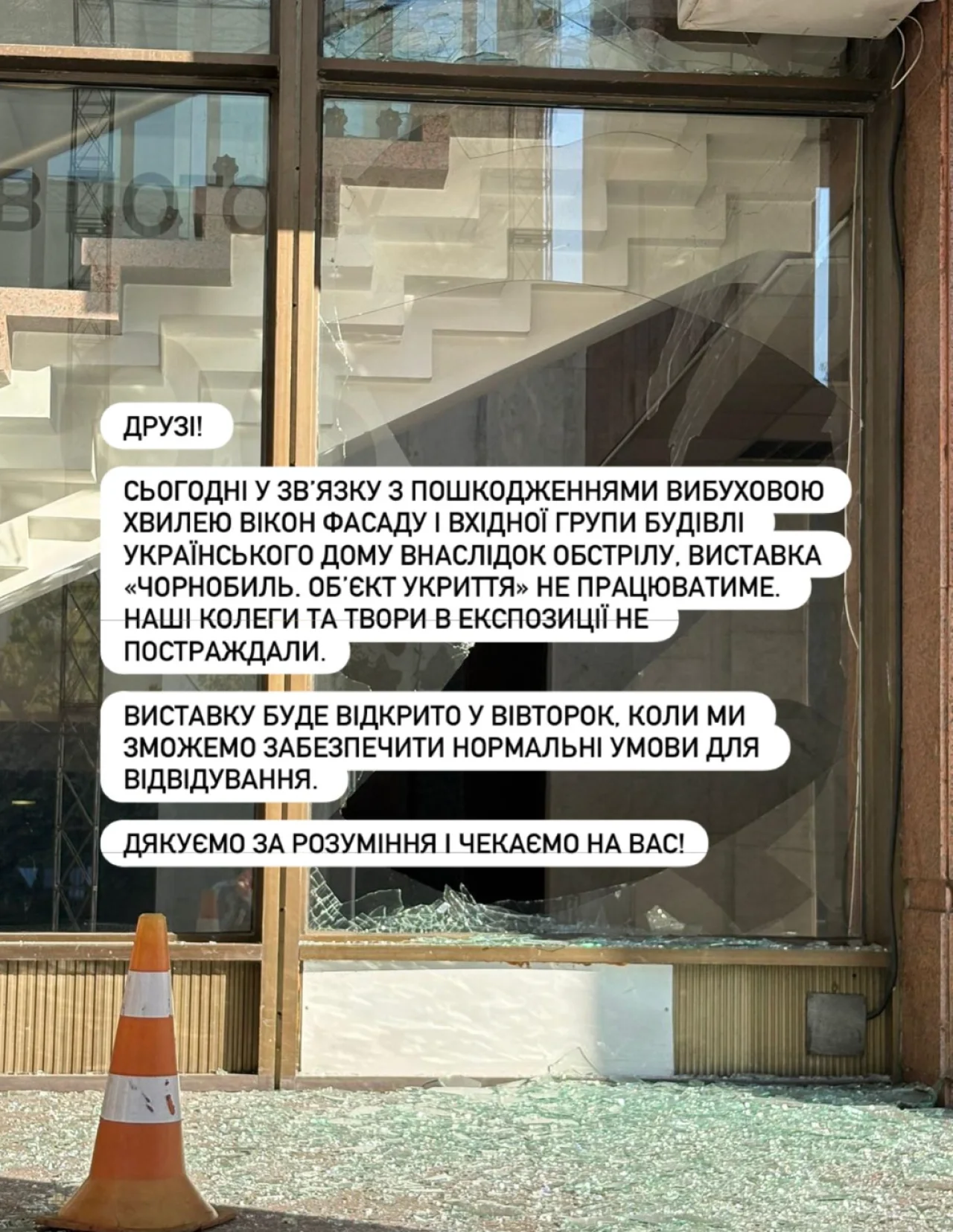Facebook Національний центр Український Дім