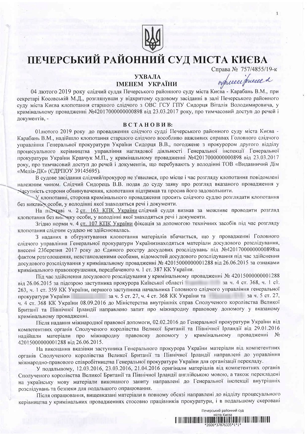 Текст постановления суда (Фото: НВ)