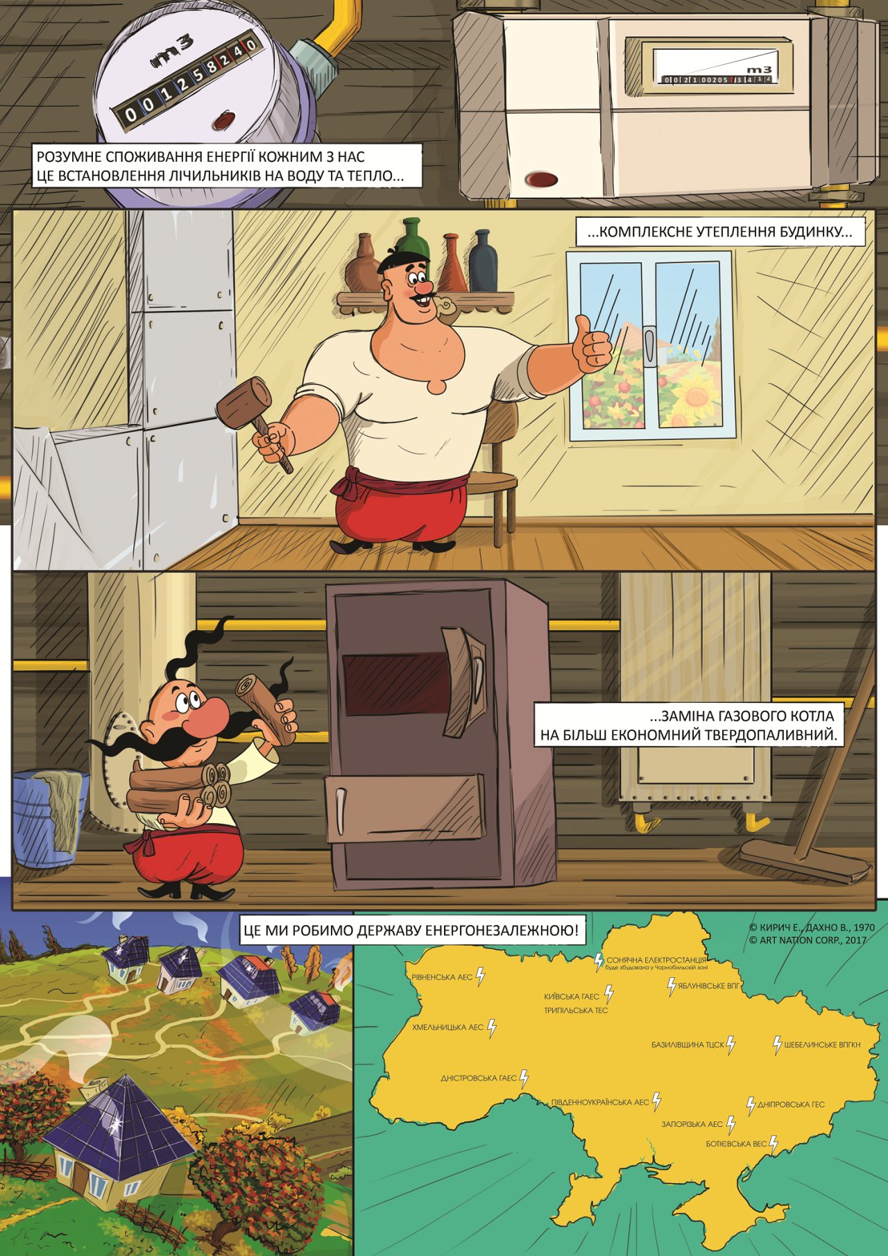 Грай око и тур